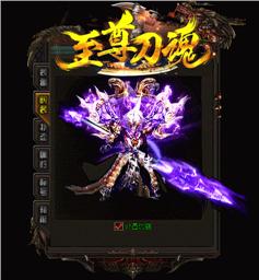 天龙八部私服脱机人物